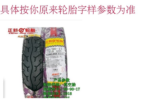 Lốp xe máy Loncin LX150-56 Jinlong miễn phí tàu 80 / 90-17 lốp trước chân không lốp mới lốp xe máy bridgestone