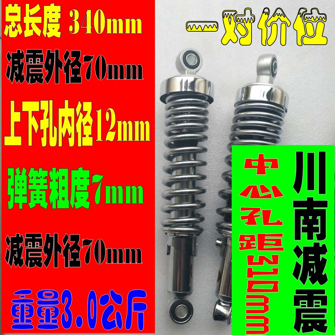 Sanyang Zhonghua Xia Xing 125 ZH125 Xe máy thủy lực Giảm xóc sau tải phuộc nhún xe vision