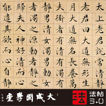 Wen Zhengming's lower case Taishang Laojun said that Chang Qingjing Jing really 1:1 super-clear copy of regular script copybook calligraphy 2021