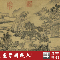 Ming and Tang Dynasty Yin Shou Geng Tu Wang Chongs running script is a true ultra-clear restoration of ink and light color landscapes and figures Chinese painting copy silk