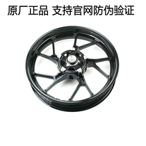 DL250 front steel ring DL250-A rear steel ring front and rear wheel wheels aluminum wheel rim original factory