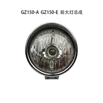 GZ150-A headlight assembly GZ150-E country four universal headlight assembly Headlight assembly 