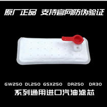 GW250 GSX250R Gasoline filter DL250 Gasoline pump filter DR300 DR250 Universal original