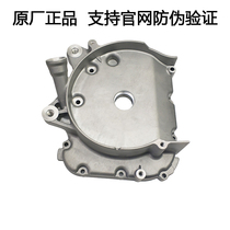 VR150 Crankcase right cover VR125 Magneto side cover HJ150T-19A Oil side cover HJ125T-19A