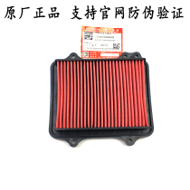 VH125 Air filter HJ125T-20-20A Air filter USR125 HJ125T-21 Air filter