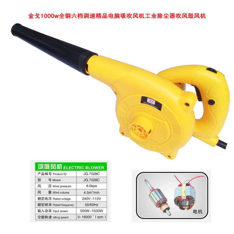Jaking 1000w Full Copper Six Gear Throttle Boutique Computer Suction Blower Industrial Blow Dust Blower Blow Blast Blower