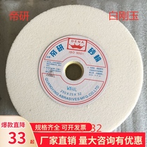 Diyan small water grinding wheel 250*25*32 Ceramic White corundum 10 inch grinder disc grinding wheel