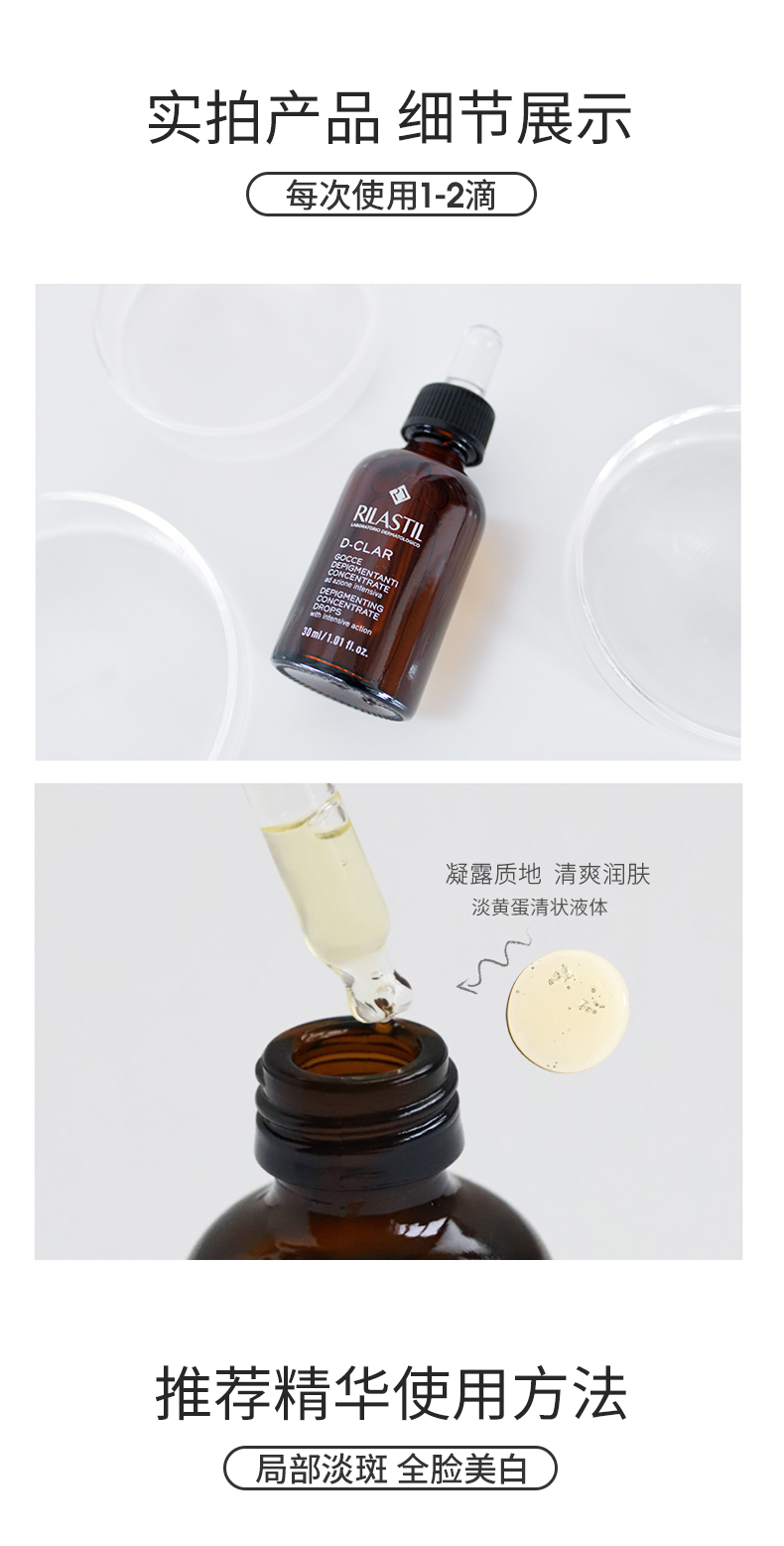Rilastil / 俪 俪 5 斯 577 靓 祛斑 祛斑 30ml với con dấu nhựa đóng hộp có một ống nhỏ giọt serum innisfree lựu đỏ