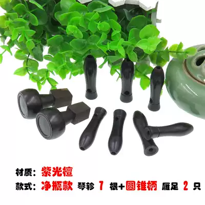 Purple sandalwood guqin Yanyan foot Ebony guqin accessories Net bottle Qinjin multiple geese feet with velvet buckle