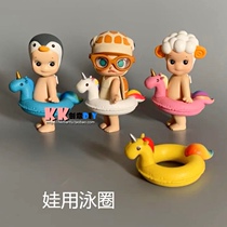sonny angel angel sa doll lifebuoy accessories Decorative baby unicorn swimming ring pvc solid