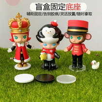 Bubble Matt blind box base Transparent hand-made doll bottom bracket diy acrylic foot pad gasket round negatives