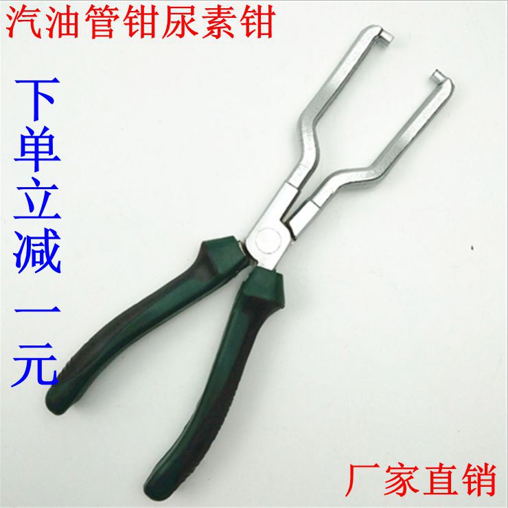 Gasoline filter calipers Tubing pliers Automotive fuel pipe joints Urea pipe removal pipe pliers Auto repair tools