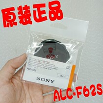 SONY Sony 62MM lens cover lens front cover lens front protective cover ALC-F62S original