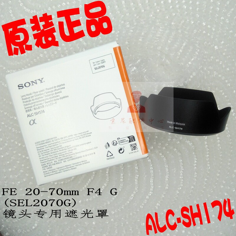 Sony Fe20-70Mm F4 g Small Three-Element g Lens Sel2070G Lens Hood Alc-Sh174 Genuine Product Sony Fe20-70Mm F4 g Small Three-Element g Lens Sel2070G Lens Hood Alc-Sh174 Genuine Product