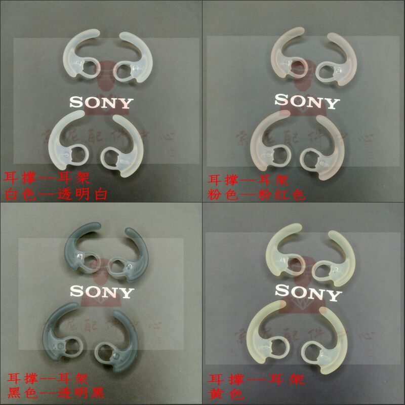 SONY Sony WI-SP600N WF-SP700N headphone bracket ear support ear wing arc support original