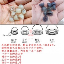 SONY Sony SBH90C headphone mixed silicone earplug in ear ear cap ear gel 