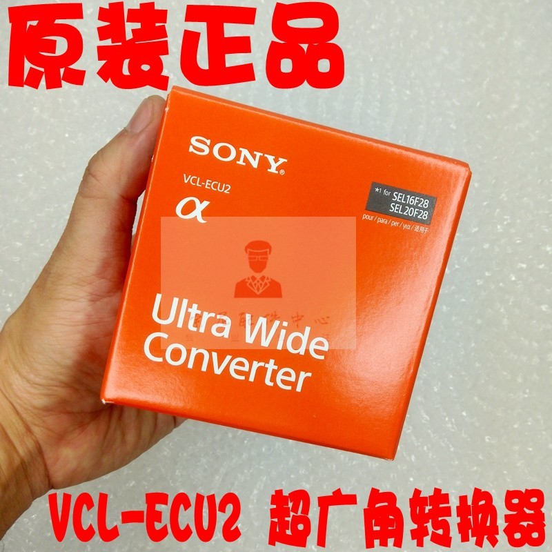 SONY Sony VCL-ECU2 ultra wide-angle lens SEL16F28 SEL20F28 lens adapter