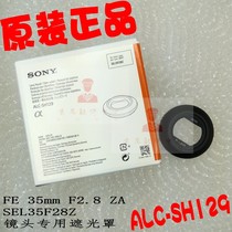 SONY Sony FE 35mm F2 8 ZA SEL35F28Z lens shade ALC-SH129 original dress
