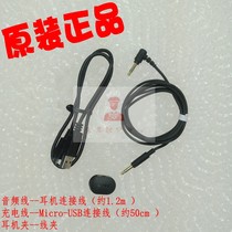 SONY Sony XB950N1 B1 CH700N XB700 audio wire connecting line USB charging wire 