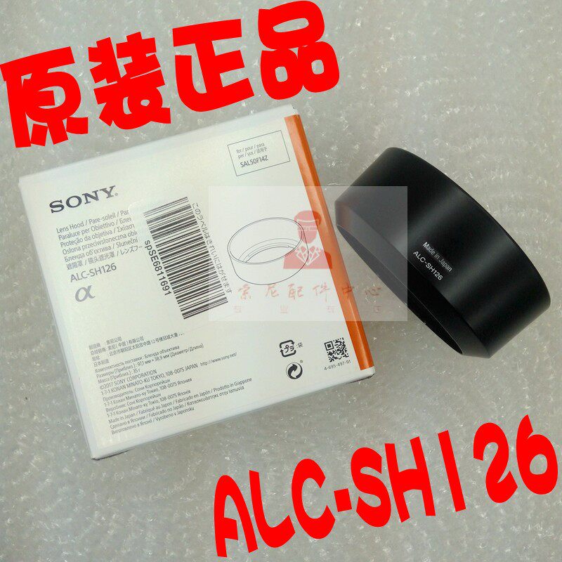 SONY Sony A bayonet A50mm F1 4 F1 SAL50F14 lens hood ALC-SH126 original dress