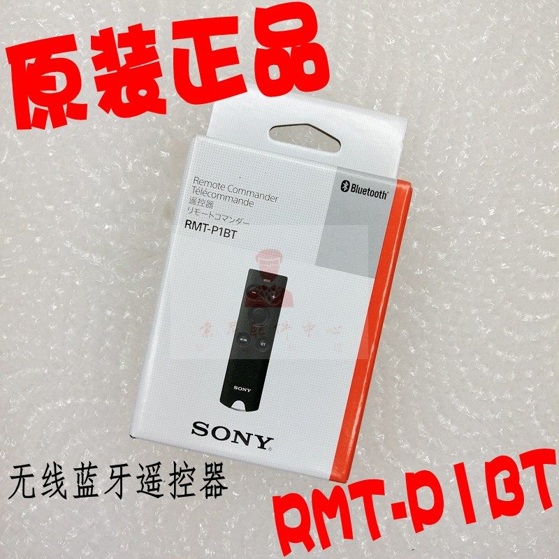 SONY Sony RMT-P1BT Wireless Bluetooth Remote Control Micro Single Eye Camera Single Electric Digital Camera Bluetooth Remote Control