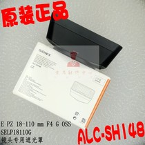 SONY Sony EPZ18-110mmF4 G OSS lens SELP18110G shading cover ALC-SH148 genuine