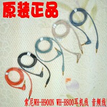 SONY Sony WH-H900N H800 ear machine line connecting line audio line USB wire charging wire portable bag