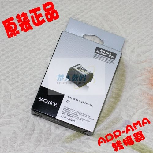 Sony SONY ADP-AMA hot boot converter for new transfer old original dress support verification