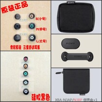 SONY Sony XBA-N3BP N3AP N1AP N1AP triple comfort earplug silicone sponge foam earplug 