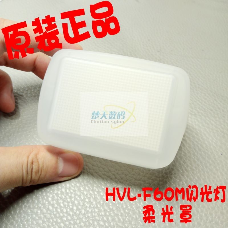 SONY Sony HVL-F60M flash light cover flexlight box reflective flash fit original dress