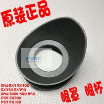 Sony PMW-EX3 EX300 330 350 580 850 F55 FS700FS7 Camera Goggle Cup