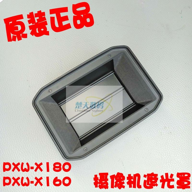 SONY Sony PXW-X180 PXW-X160 cameras shade square shade original dress