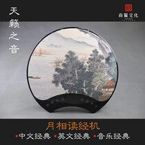 Moon phase reading machine early education classic Chinese learning early education love reading reading reading baby listening reading machine Shangxian culture