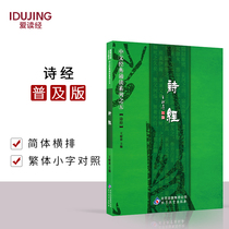 The Book of Songs reading the wang cai gui classics Jane numerous control characters phonetic reading baby Shangxian culture
