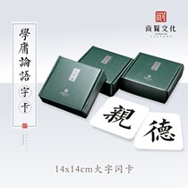 Learn Yong on perfect flashcards app University doctrine on fetal early flash card reading baby word cards Shangxian culture