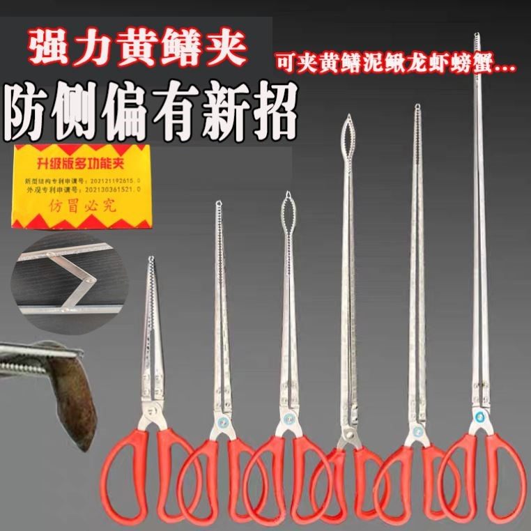 Huang Castle Clip Clip Clip Stainless Steel Clamp Crab Clips Prevention and Capture Capture Capture Capture Clip