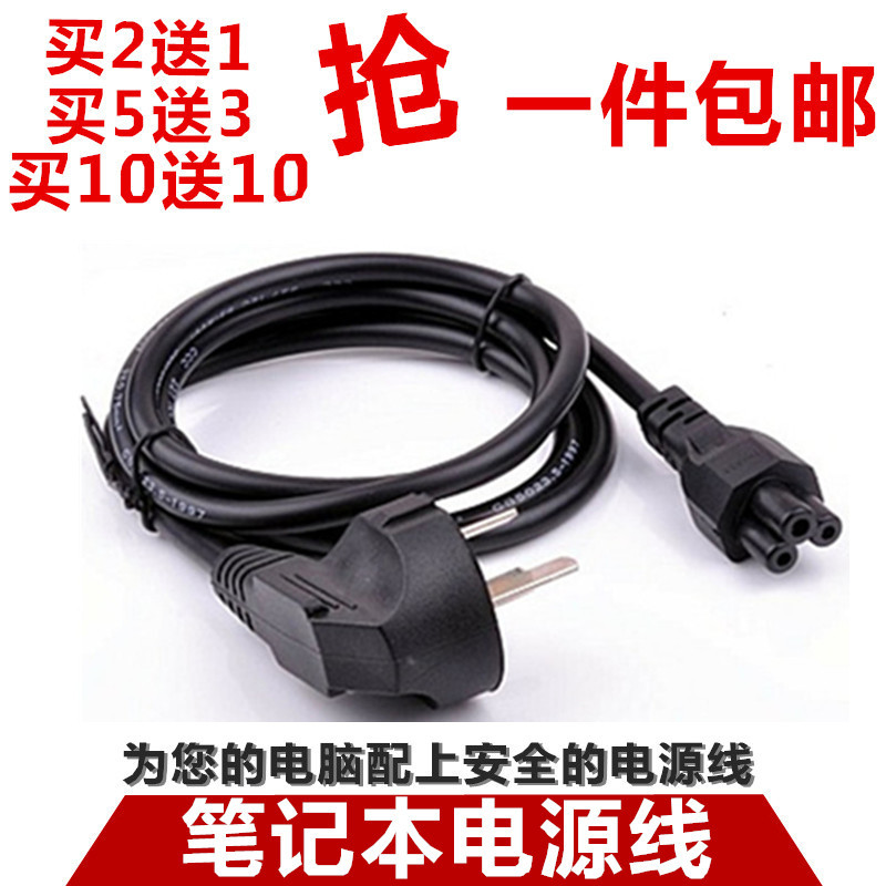 Original Lenovo Asus Laptop Power Cord Straight Plug Three-Hole Plum Blossom Power Cord Charger Cable