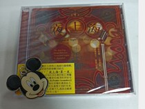 China Records HCD 1056 Night Shanghai First Night 1CD