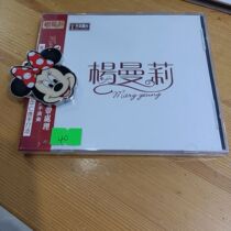 Tianyan Records Yang Manli 1CD Selected Album