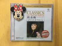 Pacific record Yin Xiumei We are the Yellow River Taishan selected classic song 1CD Music treasures