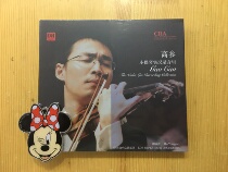The talent art book high-level ginseng violin live recording series 1CD