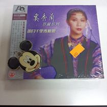  FHCD6011AQ Xi Xiulan Collection Series Vol 1 Mingyue Thousands of Miles to Send Acacia AQCD Limited edition