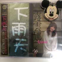 Spot Luyunna rainy day fever female voice MAQ-CD first edition with number