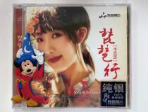 Miaoyin Records Li Sisi Pipa Xing Hongchen Inn Sterling Silver Edition CD