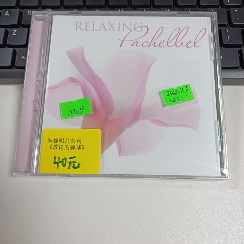 Special Offer M2385 35484 Image Records "Relaxing Pinball"