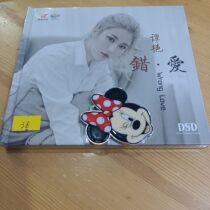 Weiyang Records Tan Yan 2018 new album wrong love DSD 1CD genuine