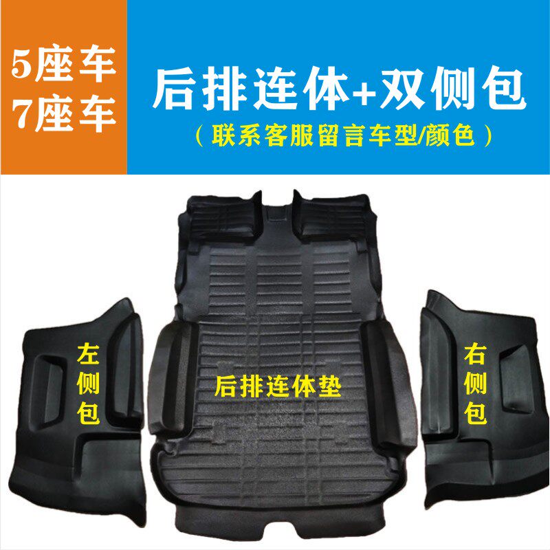 2022 Wuling Hongguang PLUS seven-seater 5-seater all-enclosed floor mat trunk mat old model pull goods new Hongguang S