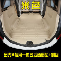 2021 New Wuling Hongguang PLUS S V Glory V five-seat fully enclosed foot pad 7 seat trunk pad pulling goods