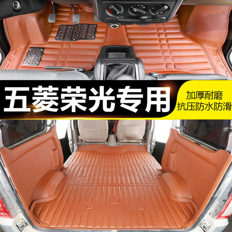 2022 Wuling Rongguang S seven-seater trunk mat five-seater full-vehicle full-coverage special Hongguang V car floor mat