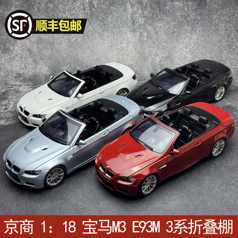 Jingshang 1:18 Bmw M3 E93 M3 Series Folding Roof Alloy Full-Open Car Model